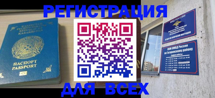 временная регистрация для всех в Верхнем Тагиле