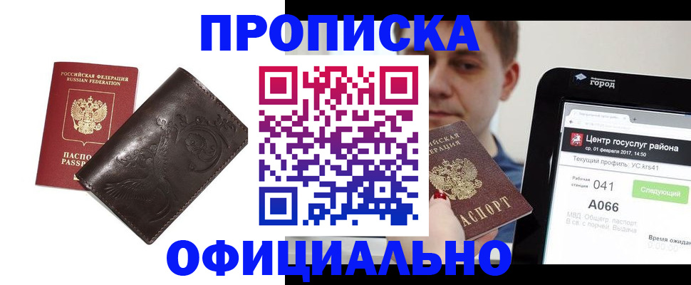 прописка гарантия в Верхнем Тагиле